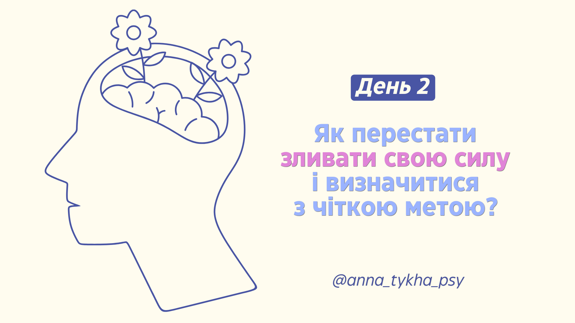 день 2 обкладинка
